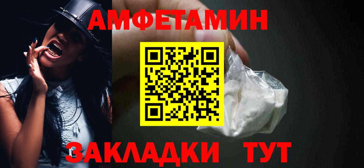 АМФЕТАМИН Розовый Кореновск