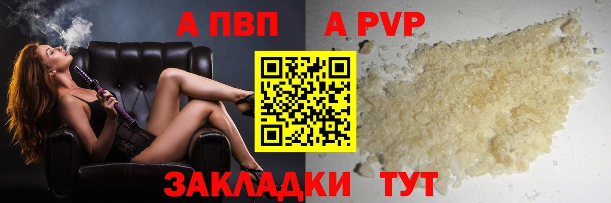 Alpha-PVP крисы CK  Вход с VPN  Кореновск  Alpha-PVP VHQ 
