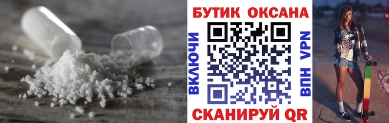 mega ссылка  Кореновск  БУТИРАТ Butirat 
