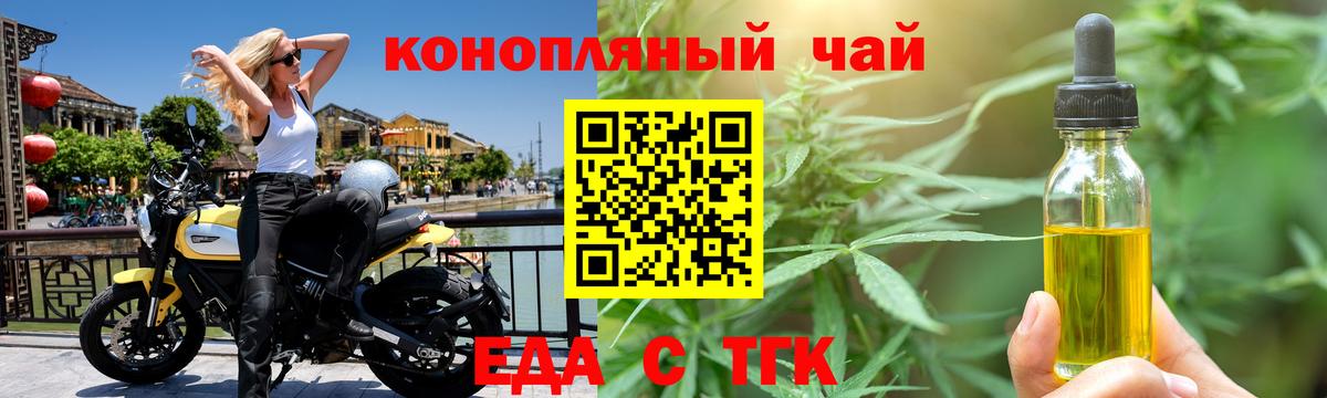 Canna-Cookies марихуана  Вход с VPN  Кореновск 
