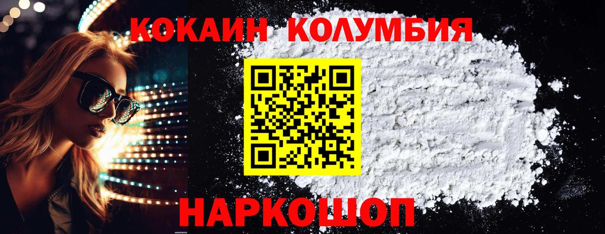 Кокаин Перу Кореновск