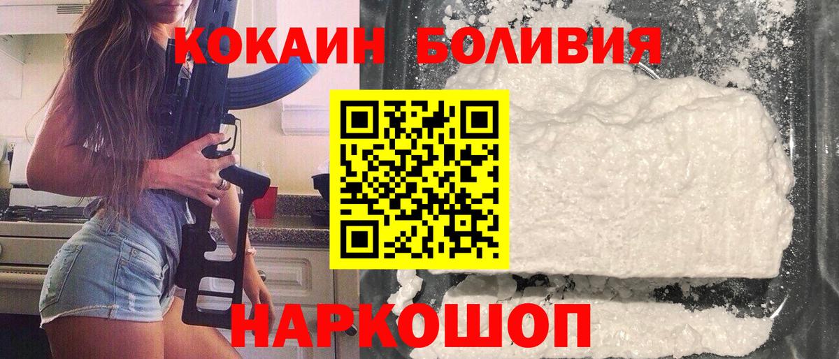 КОКАИН  Вход с VPN  Кореновск  Кокаин 99% 