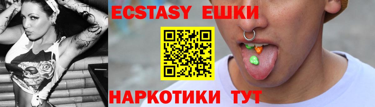 Экстази mix  Вход с VPN  Кореновск 