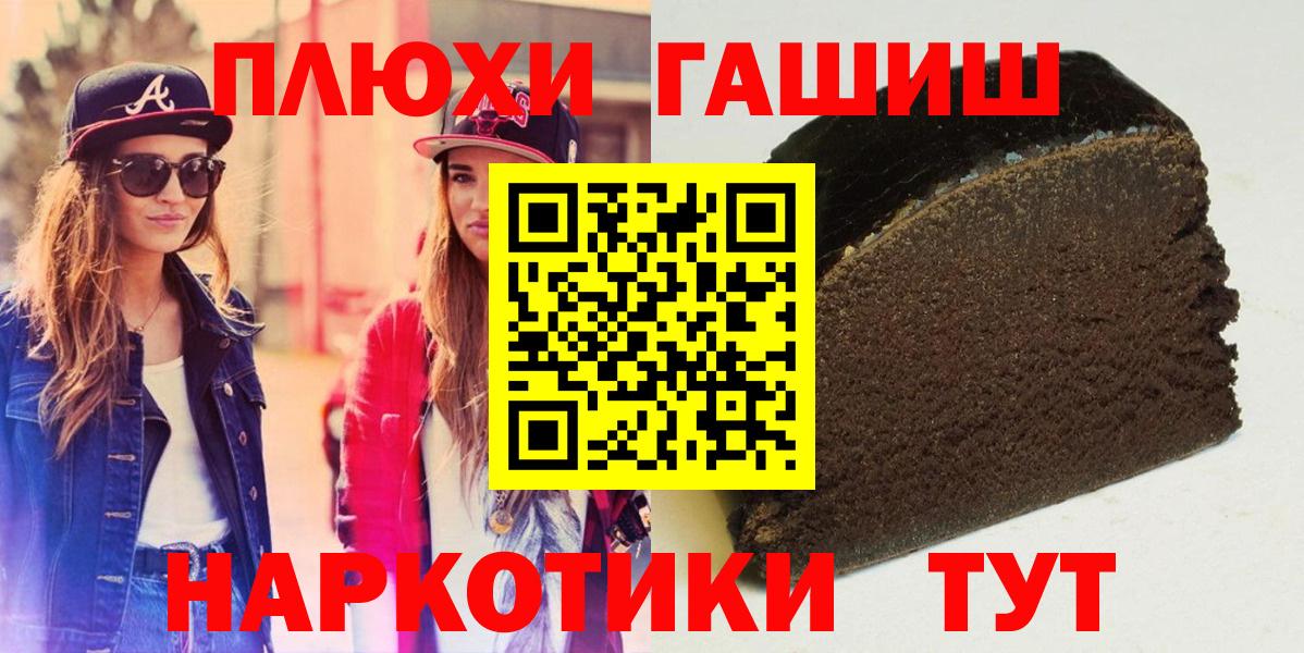 Гашиш Premium  Вход с VPN  купить наркоту  Кореновск  ГАШИШ хэш 