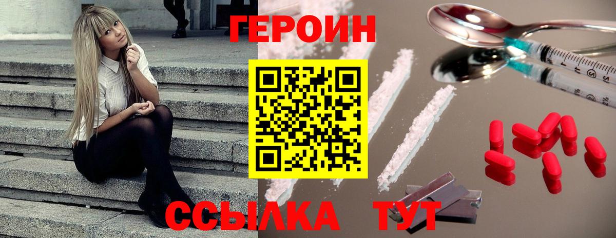 Кореновск  ГЕРОИН  Вход с VPN  Героин VHQ 