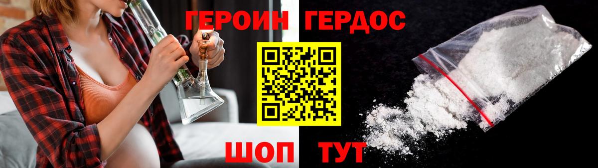 ГЕРОИН афганец Кореновск