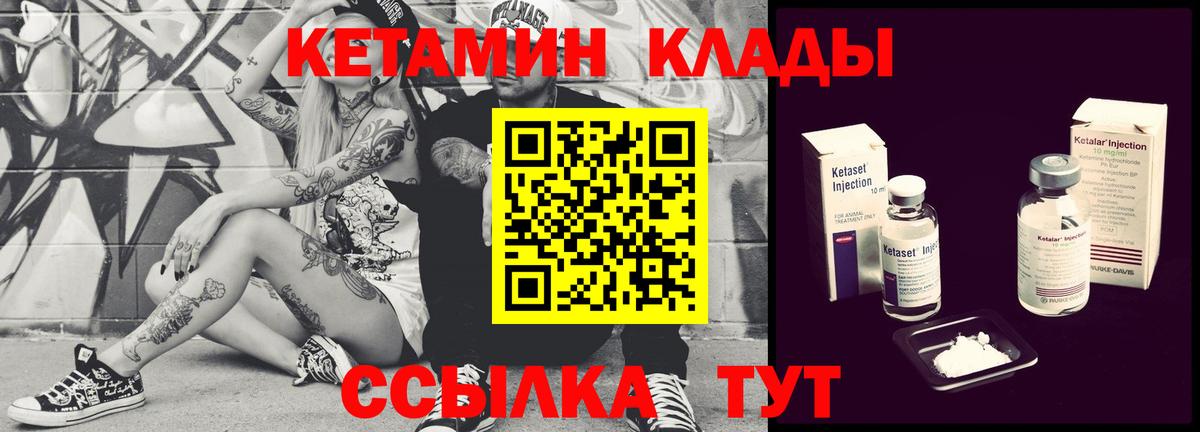 Кетамин ketamine  hydra маркетплейс  Кореновск  Вход с VPN 