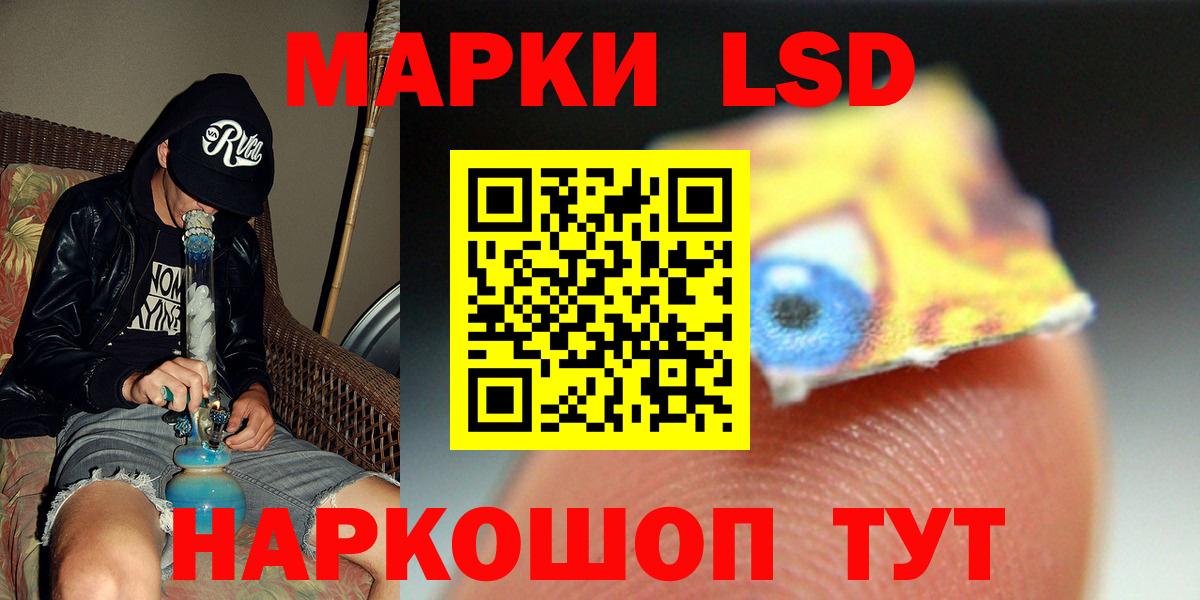 Кореновск  LSD-25 экстази ecstasy  Вход с VPN  Лсд 25 экстази кислота 
