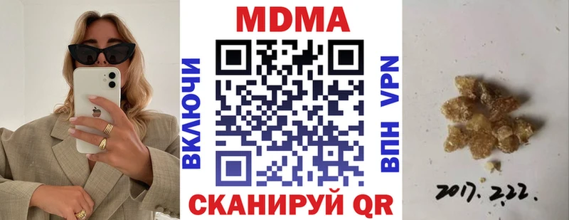 где купить наркоту  Кореновск  kraken сайт  МДМА молли 