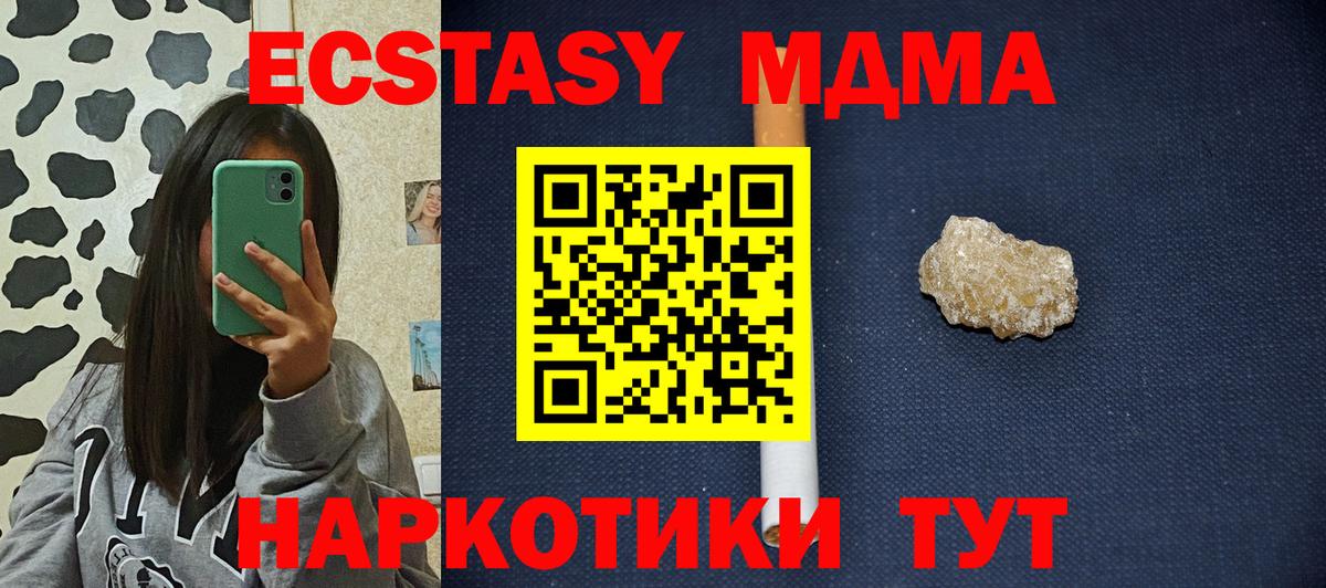 МДМА crystal Кореновск