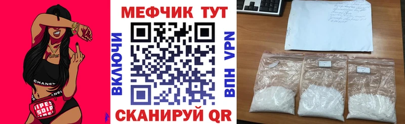 МЕГА tor  Кореновск  Мефедрон мяу мяу 