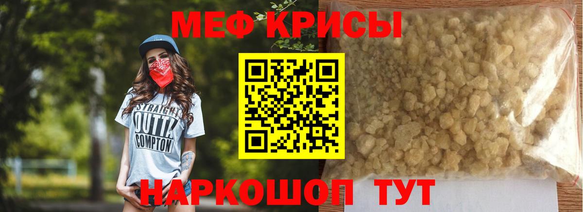 МЯУ-МЯУ  Мефедрон 4 MMC  Вход с VPN  Меф  Кореновск  МЕФ VHQ 