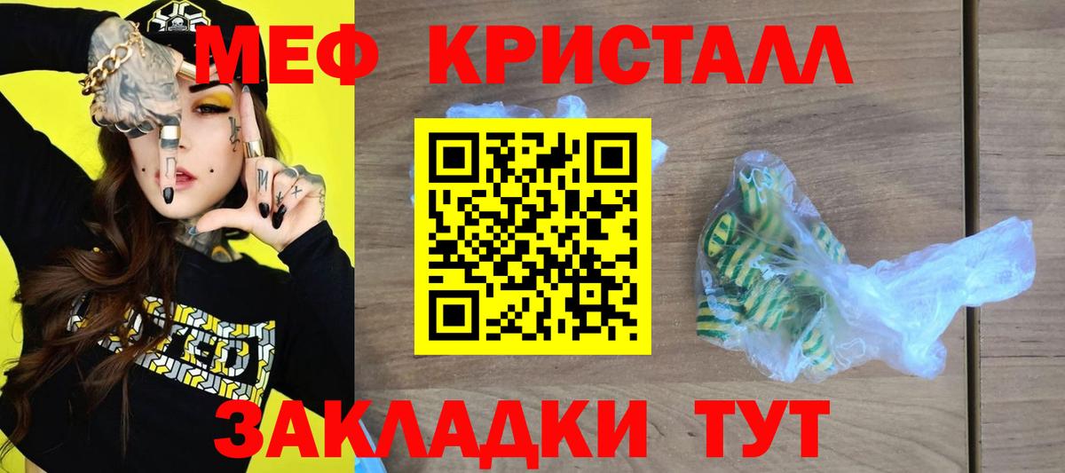 Меф мяу мяу Кореновск