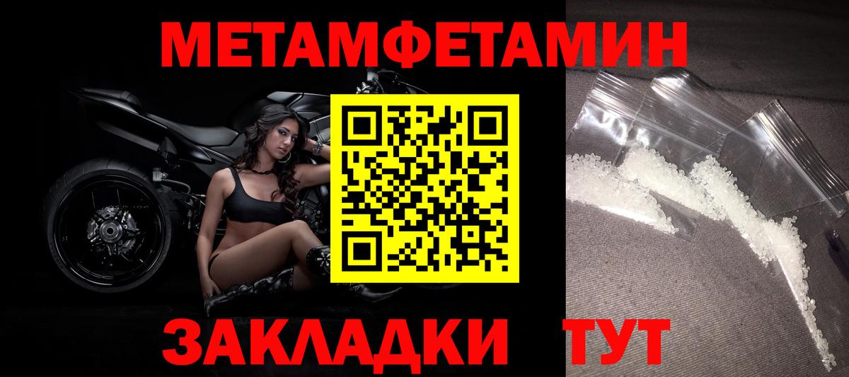 Первитин витя  Метамфетамин  Вход с VPN  Кореновск  Первитин витя 