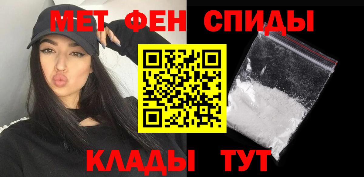 МЕТАМФЕТАМИН Methamphetamine Кореновск