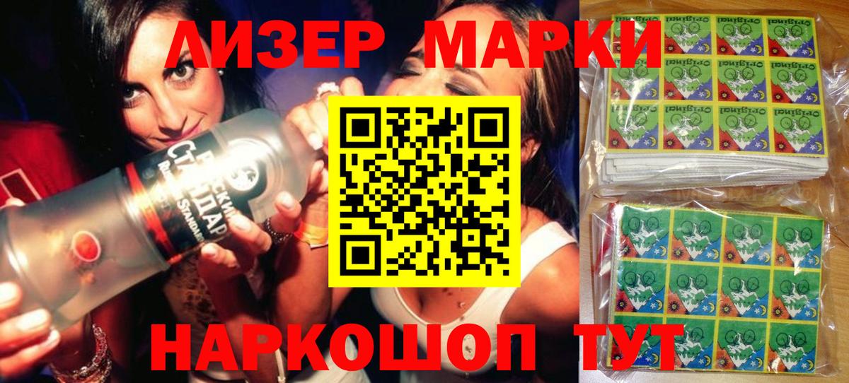 Кореновск  Наркотические марки 1,5мг  Вход с VPN  Наркотические марки 1,5мг 