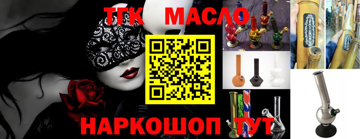 Дистиллят ТГК Wax Кореновск