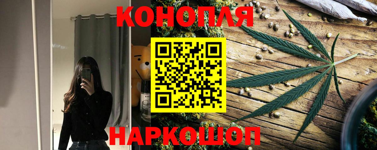 Марихуана Ganja Кореновск